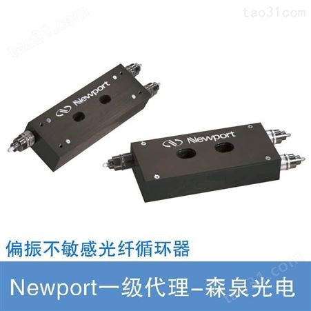 Newport低插入损耗、高隔离度的偏振不敏感光纤循环器