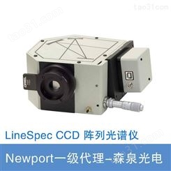 Newport LineSpec™ CCD 阵列光谱仪