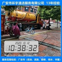 四川省广安市环卫下水道疏通专业疏通机械  价格实惠