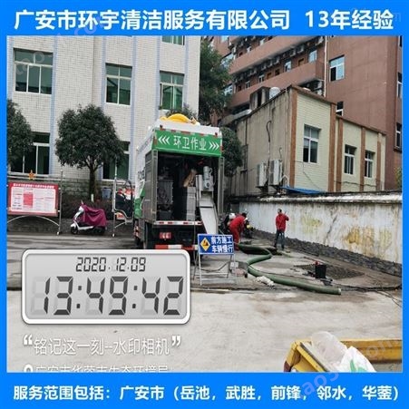广安市邻水县物业化粪池清掏随叫随到  十三年经验