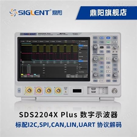 优质供应200M带宽示波器鼎阳SDS2202XPlus混合信号数字示波器