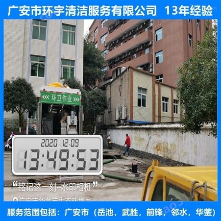 广安白马乡市政排污下水道疏通找环宇服务公司  价格实惠