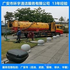 广安白市镇工业下水道疏通找环宇服务公司  员工持证上岗