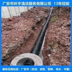 广安大安镇工业下水道疏通诚信服务  十三年经验
