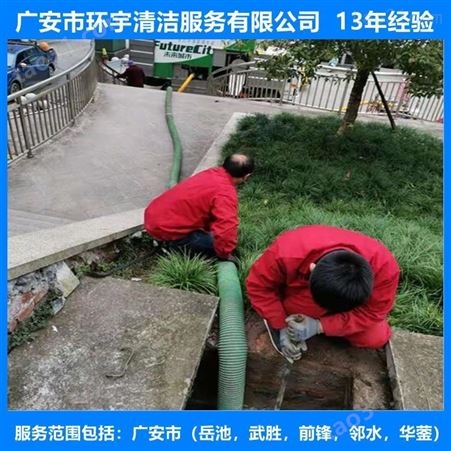 广安市邻水县物业化粪池清掏随叫随到  十三年经验