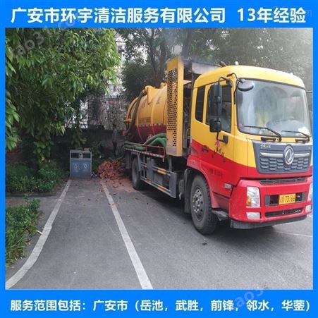 广安肖溪镇工业下水道疏通无环境污染  十三年经验