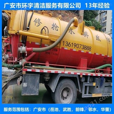 广安市岳池县市政排污下水道疏通专业疏通机械  员工持证上岗