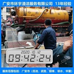 广安石笋镇工业下水道疏通无环境污染  十三年经验
