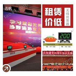 庆阳智能电子抢答器-投票器-庆阳蓝牙讲解器租赁