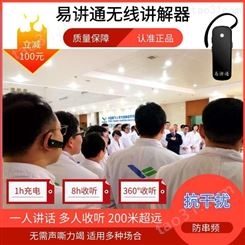 徐州一对多团队讲解器出租-活动无线抢答器租赁商