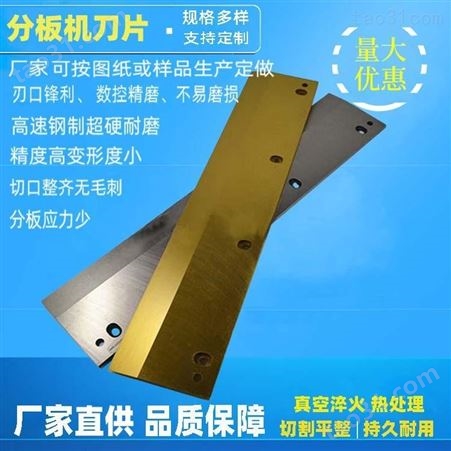 中意V-CUT基板分板机圆刀片定做 SKH-9材料走刀式分板机下刀