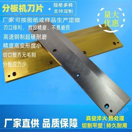 中意V-CUT基板分板机圆刀片定做 SKH-9材料走刀式分板机下刀