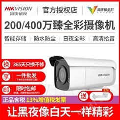 海康系列 200/400万臻全彩摄像机 DS-2CD3E47E 摄像机价格 网络摄像机采购