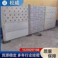 松威 出售装配式水泥围墙模具 电站 家用防护墙模具