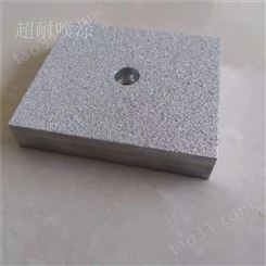 耐磨防滑合金涂层 铝板喷涂颗粒 粗糙输送辊 高硬度非晶
