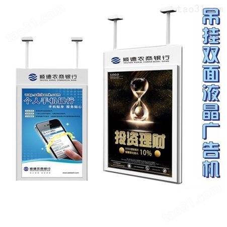 吊挂液晶广告机 贵州 吊装透明自发光分屏高清双面显示屏