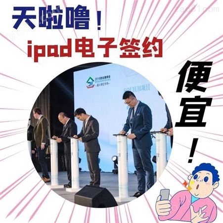 上饶景区蓝牙讲解器-活动竞赛抢答器-iPad签约设备租赁