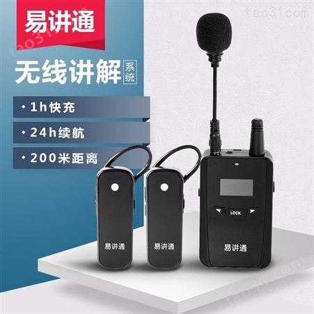 桂林无线导览讲解器租赁-智能语音导览讲解器出租