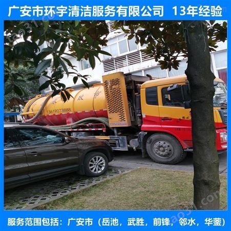 广安市邻水县浴室管道疏通随叫随到  十三年经验
