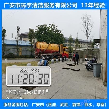 广安龙安乡工业下水道疏通诚信服务  十三年经验