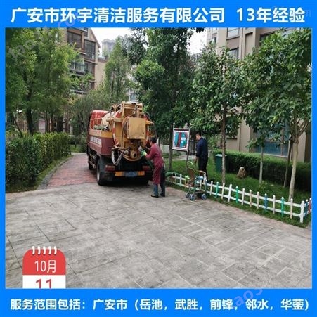 广安市岳池县环卫下水道疏通专业疏通机械  价格实惠