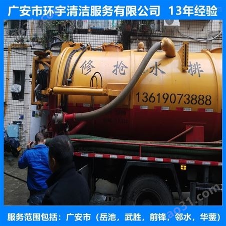 广安市岳池县环卫下水道疏通专业疏通机械  价格实惠