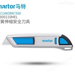 德国马特MARTOR 安全刀具50000110铝合金安全开箱刀配65232刀片