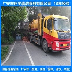 广安市广安区工业下水道疏通无环境污染  十三年经验