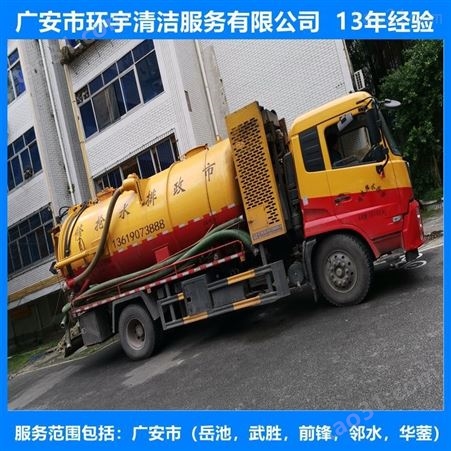 广安市广安区排水下水道疏通专业疏通机械  十三年经验
