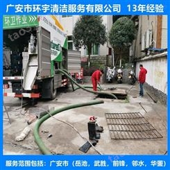 四川省广安市环卫下水道疏通找环宇服务公司  价格实惠
