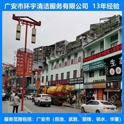 广安石笋镇市政排污下水道疏通找环宇服务公司  价格实惠