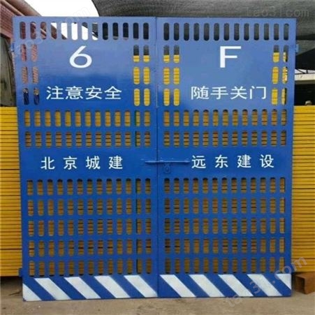 丰臣公司 施工电梯临时防护门 井口防护门1.3/1.5*1.8