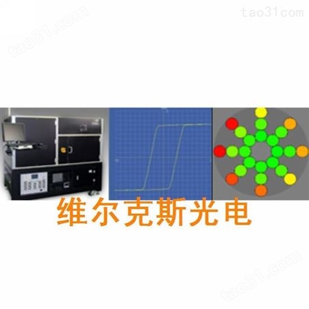 日本NEOARK代理——维尔克斯光电提供磁光克尔效应测量系统 磁光测试仪