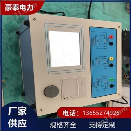 GD2360互感器特性综合测试仪互感器测试仪扬州豪泰精致厂家