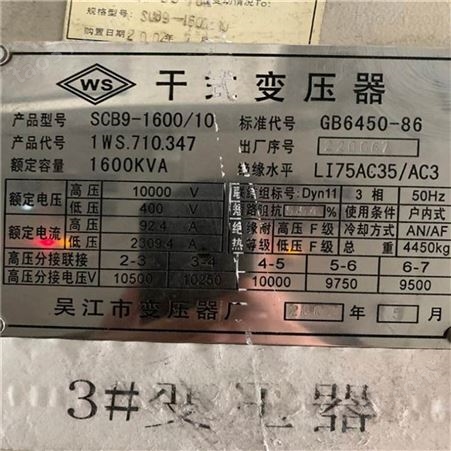变压器回收公司 广州废旧变压器回收报价 深圳回收箱式变压器  电力变压器上门回收