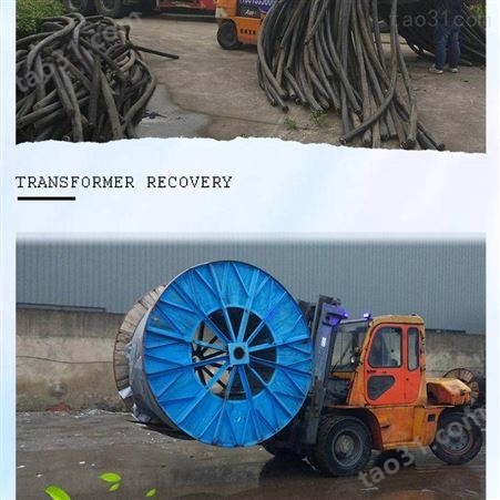 电缆线回收 肇庆二手电缆回收价格 清远废铜电缆回收 报废电缆回收公司