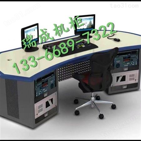 非编台非线性编辑台广播播音电视台编辑台操作台控制台电脑桌2米