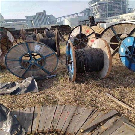 二手上上电缆回收 广州收购废旧电缆 惠州电缆线回收  旧电缆回收公司