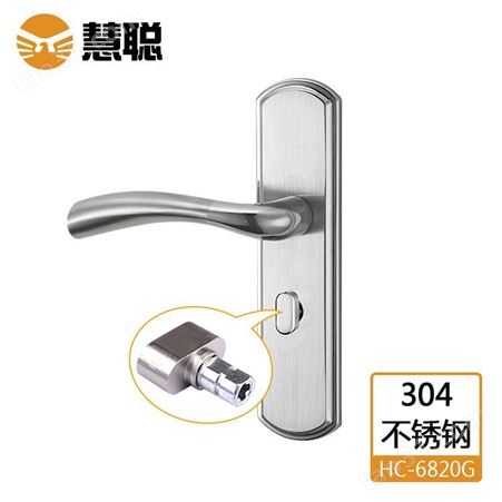 慧聪 304不锈钢门锁 室内卧室通用型房门厕所卫生间家用木门锁具