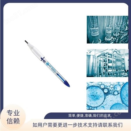 上海 三信 耐低温 pH电极 LabSen881 适用于测量 分析 低温水溶液等样品