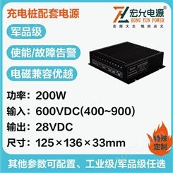 上海宏允200W600V直流充电桩配套模块电源