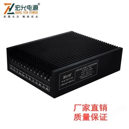 上海宏允150WAC+DC双输出特殊定制模块电源