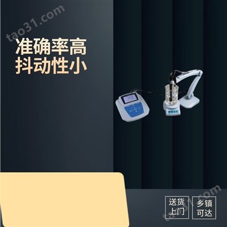 上海 三信 钙离子检测仪 MP523-03 饮水 饮用水 自来水 矿泉水
