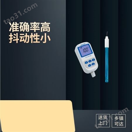 上海 三信 便携式ORP计 SX712
