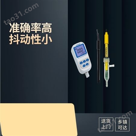 上海 三信 便携式电导率仪 SX713-02 野外 现场测量水质 溶液 液体电导率值