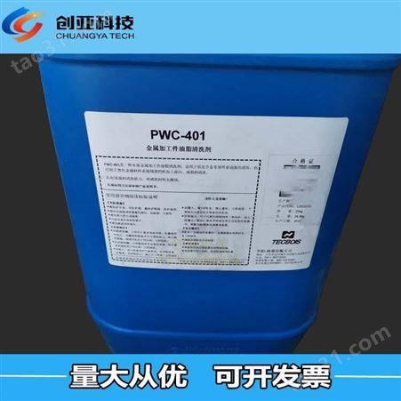 PWC-401油脂清洗剂 华阳恩赛401零件除油清洗剂 25kg