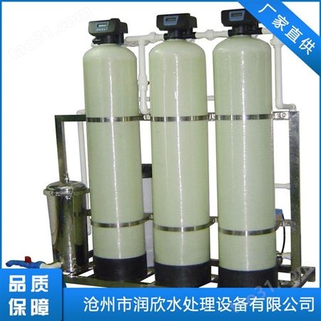 淄博工业软化水设备 全自动锅炉软化水设备 河南软化水水处理设备