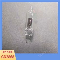 GD2868紫外光电管 火焰探测器 紫外线传感器 性能稳定