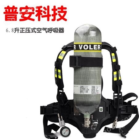 河北普安RHZKF6.8升/30正压式空气呼吸器紧急救援空气呼吸器