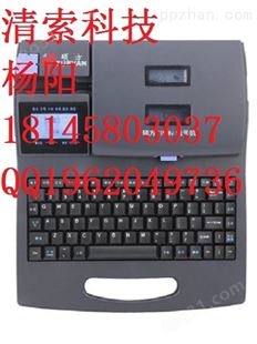 珠海江门揭阳TP86硕方电脑线号机
